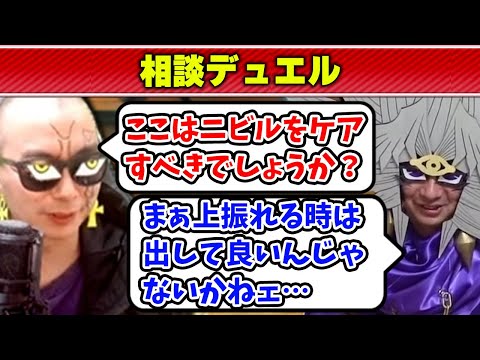 【遊戯王】闇マリクを封印するどころか普通にアドバイスを求めるあまくだリシド【2025/12/19】 サムネイル