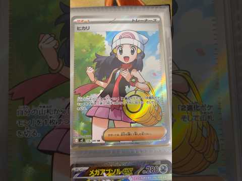 Pokémon   〇〇してくれた人のポケカ　911 ポケモンカード25周年 ポケカ ポケモンカード ポケモン pok… サムネイル