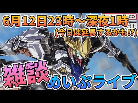 雑談！めいぷライブ配信！　雑談　制作　アダプト サムネイル