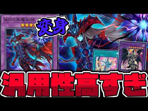 【遊戯王】 値段高すぎ！滅ぶどころかどこからでも生えてくる超汎用セット 『滅びの黒魔術師』 【ゆっくり解説】 サムネイル
