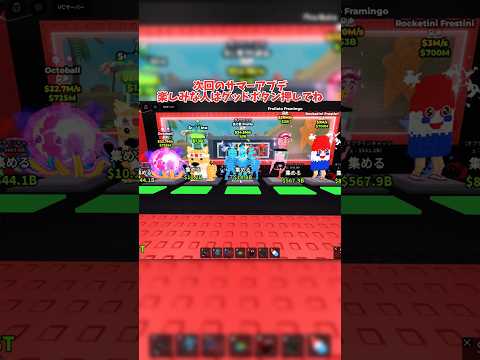 【ブレインロットを盗む】🌴サマーアプデパート1🏄️コードをいれてブレインロットをゲットしよう!roblox steal… サムネイル