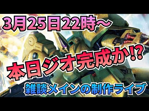 やるぞ！めいぷライブ配信！ サムネイル