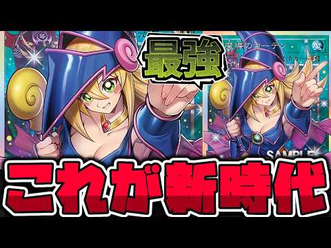 【遊戯王】 イラスト最強、効果も最強で全てが始まる 『黒魔導のカーテン』 【ゆっくり解説】 サムネイル