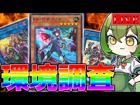 【ダイヤ３～】本日はマスターデュエルパーク、よろしくお願いします。【炎の剣士ランクマ＃６ 遊戯王マスターデュエル】 サムネイル