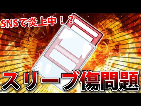 【Xで話題】スリーブの傷で失格！？競技カードゲーマーがスリーブの傷問題について解説【ポケカ/遊戯王/デュエマ/ワンピ】