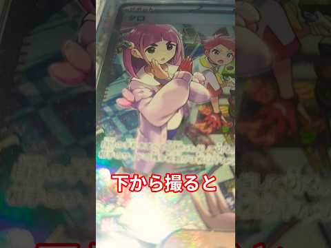 下から撮るとポケカ ポケモンカード チャンネル登録お願いします ポケカ ポケカ再販最新情報 ポケモン おれポケ ポケモ… サムネイル