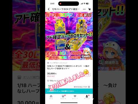 ポケカ　オリパ開封　ペンギンオリパ　アド確定ハーフBOXセット！！　 ポケモンカード ポケカ 25周年 ポケモン po… サムネイル