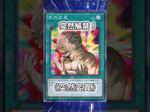 【遊戯王】遊戯王のコンボ「突然サクリファイス」 shorts 遊戯王 サムネイル