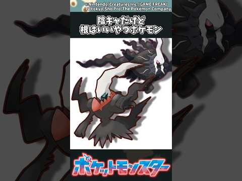 【ポケモンZA】陰キャだけど根はいいやつポケモン ポケモン 反応集 ポケモンZA