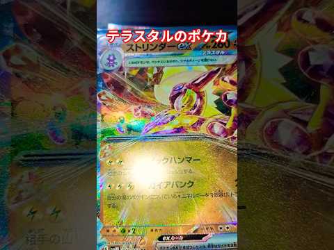 テラスタルのポケカ ポケカ ポケカ再販最新情報 ポケモンカード チャンネル登録お願いします ポケモン おれポケ ゆっく…