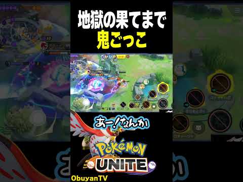 【地獄】たすけて！ ポケモン  shorts サムネイル