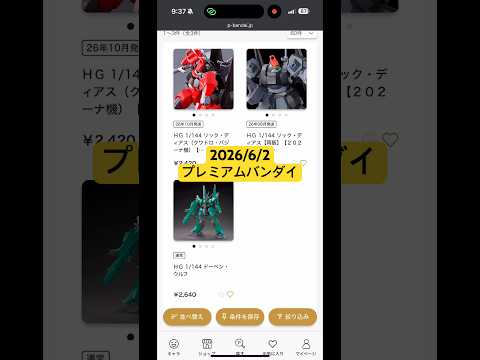 2026/6/2 HGリック•ディアス（クワトロ機、一般機）2点とHGドーベン•ウルフが再販！プレミアムバンダイにて本… サムネイル