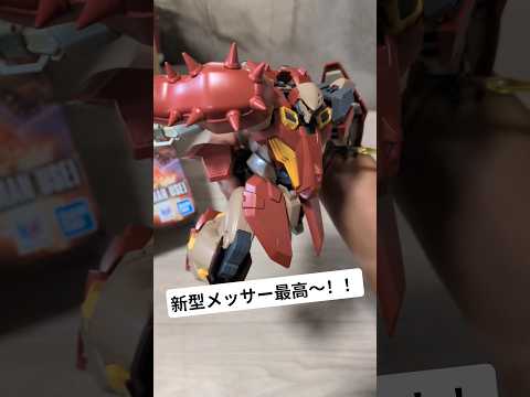 【ガンプラ】HGメッサーM01型（ガウマン機）を作りましょ〜！機動戦士ガンダム 閃光のハサウェイ キルケーの魔女に登場… サムネイル