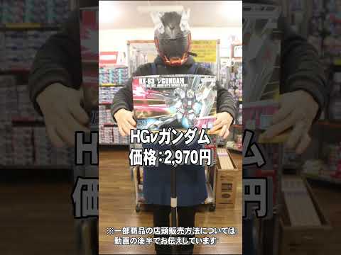 HGヒュッケバインやMGゴッドガンダムなど12/20入荷商品のお知らせ　ホビーショップくらくら サムネイル