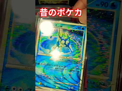 昔のポケカ ポケモンカード ポケカ再販最新情報 ポケカ チャンネル登録お願いします pokemonpokemoncar… サムネイル