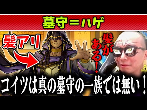 【雑談】刻印を持つ者を真の墓守とは認めないあまくだリシド【2025/12/16】 サムネイル