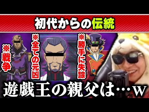 【雑談】遊戯王の父親とか言うヤバイ人達を語り合うあまくだり＆決闘者達【2025/12/30】 サムネイル