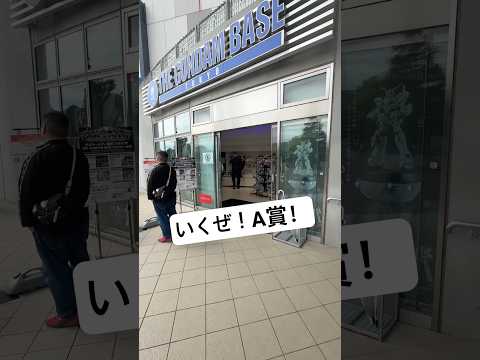 一番くじ 機動戦士ガンダム 鉄血のオルフェンズをガンダムベースで全10回引いてきた結果！ gundam gunpla… サムネイル