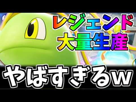 【大会でも大暴れ!!】サポート型なのに最強すぎてレジェンド到達者続出!!レベル7で覚えるユナイト技が強すぎて一生勝てる… サムネイル