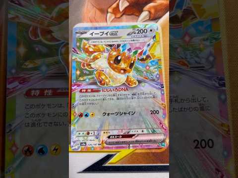 Pokémon   〇〇してくれた人のポケカ　1141 ポケモンカード25周年 ポケカ ポケモンカード ポケモン po… サムネイル