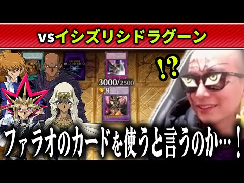 【遊戯王】墓守と主人公s'の友情デッキ、墓守ドラグーンデッキと対峙するあまくだリシド【2025/12/16】