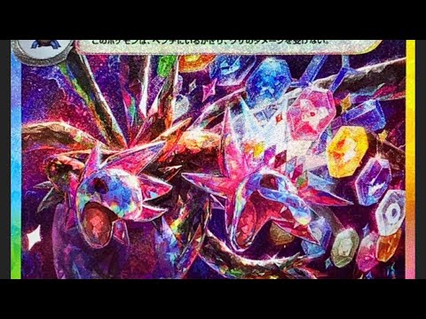 PTCGL 1119  サザンドラ　vs  ロケット団　ミュウツー　　ポケモンカード ポケカ CLポケモン pokem… サムネイル