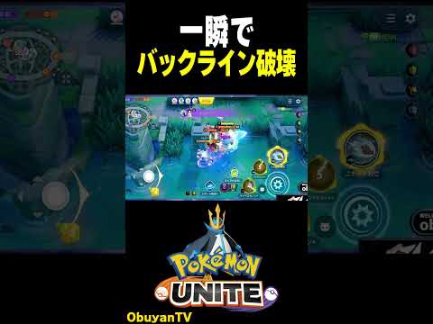 【エンペルト】一瞬でバックラインを破壊 ポケモン  shorts サムネイル