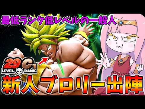 【DBDBD】どっからどう見ても初心者のブロリーでランクマッチに潜ってみた件【VOICEROID実況/ドラゴンボールザ… サムネイル