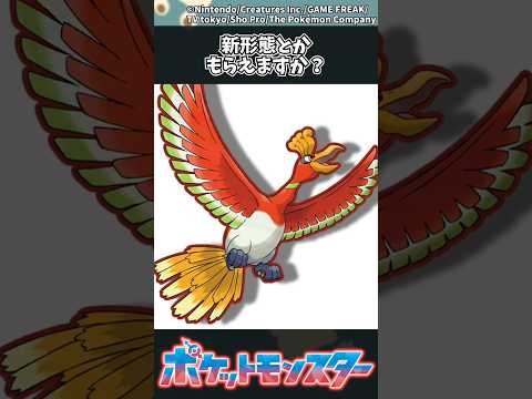 【ポケモン】新形態とかもらえますか？ ポケモン 反応集 サムネイル