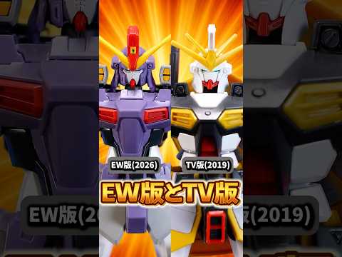 違うのはデザインだけじゃない！HG EW版サンドロック改とTV版サンドロックを比較！7年間でバンダイの技術はどこまで進… サムネイル