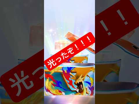 【いきなり激アツ🔥まさかの結果に🔥】ポケモン ポケモンカード ポケポケ ポケポケ開封チャレンジ pokemon pok… サムネイル