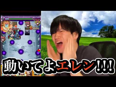 【激闘13時間】破界の星墓配信切り抜き〜前編〜。【モンスト】 サムネイル