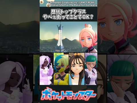 【ポケモン】歴代トップクラスやべぇ街ってことでOK？ ポケモン 反応集 サムネイル