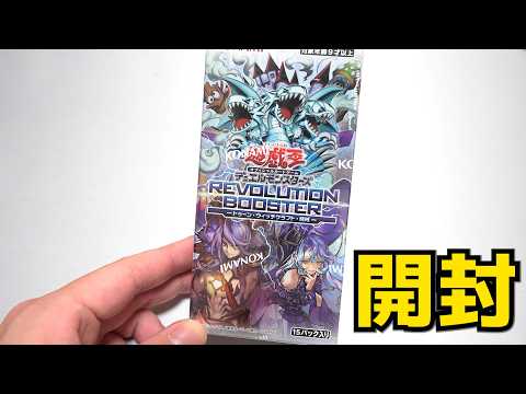 【遊戯王】「レボリューション・ブースター -トゥーン・ウィッチクラフト・破械-」買いに行ったら、暴力行為を目撃しちゃう… サムネイル