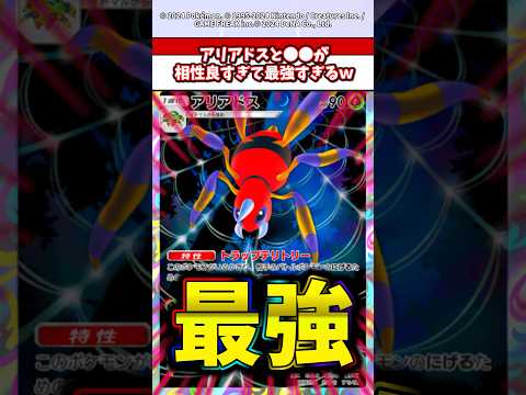 この蜘蛛が意外な●●と合わせたらぶっ壊れすぎるw  ポケカ  ポケポケ  ポケモン