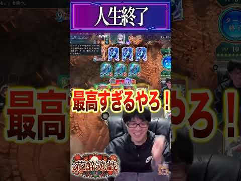 【シャドバWB】シャドバで１番ブチギレした瞬間【シャドバWB シャドバビヨンド シャドバ shorts shortfe… サムネイル