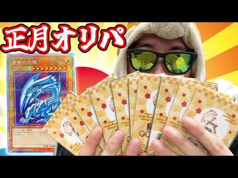 自分の店の正月オリパで豪遊するカードショップオーナー サムネイル