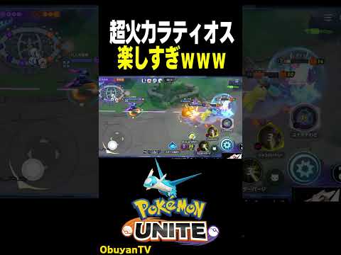 【ラティオス】超・火力！ ポケモン  shorts サムネイル