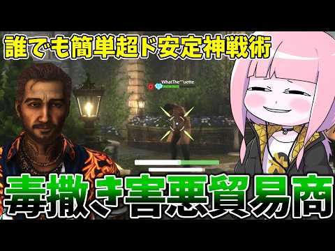 【KILLER INN】羊がブちぎれる超害悪戦術で愉悦に浸る貿易商【VOICEROID実況】 サムネイル