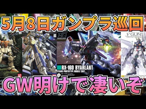 一年前とは大違いだった！　ガンプラ巡回　ガンダム サムネイル