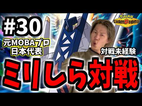 【30日目】イルカマンに休息を。こだわりスカーフブリジュラスでマスターボール級を目指す！！～チャンピオンズから始めた初… サムネイル