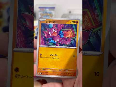 pokemon ポケモンカード　パック開封　インフェルノX　　pokemon ポケモンカード25周年 ポケカ ポケモン… サムネイル
