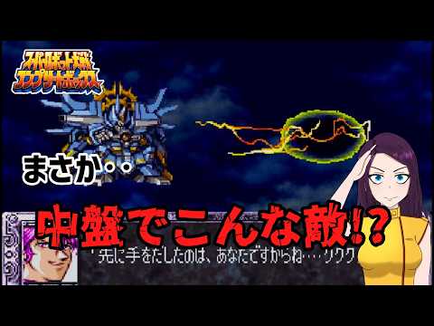 中盤でネオグランゾン‥ さらにそれ以上の可能性！？ スーパーロボット大戦激戦地巡り「シュウ＝シラカワ」(コンプリートボ… サムネイル
