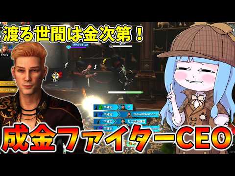 【KILLER INN】お金の暴力で狼を成敗するCEO【VOICEROID実況】 サムネイル