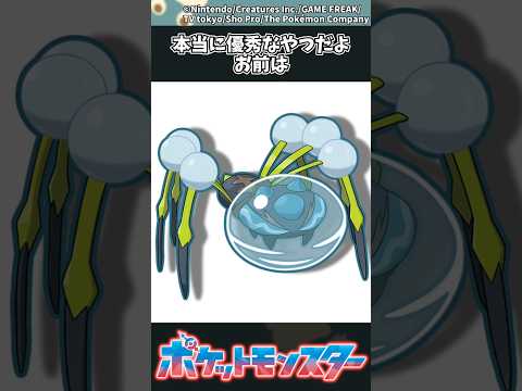 【ポケモン】本当に優秀なやつだよお前は ポケモン 反応集 チャンピオンズ サムネイル