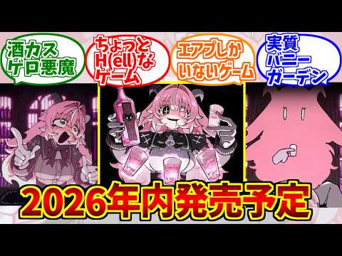 『PUKEY GODDESS SHOT TRICK』に熱いものを覚えたマエストロの反応集【ファムスール】 サムネイル
