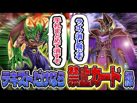 【壊れ】出れば最強！効果はエグイ！古の隠れ強カード9選！【遊戯王】 サムネイル