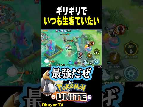 【ギリギリで】いつも生きていたいんです ポケモン  shorts サムネイル