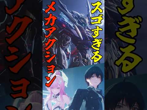 鳴潮のメカアクションがヤバすぎる サムネイル