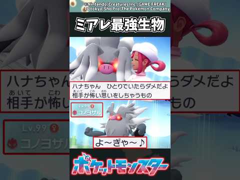 【ポケモンZA】ミアレ最強生物 ポケモン 反応集 ポケモンZA サムネイル